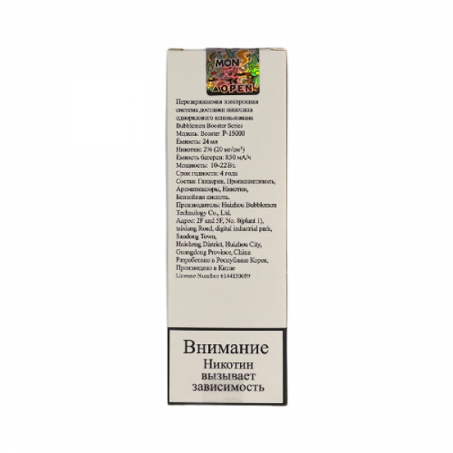 Bubble Mon Booster P-15000 Яблоко Ягода